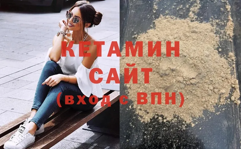 Кетамин VHQ Артёмовск