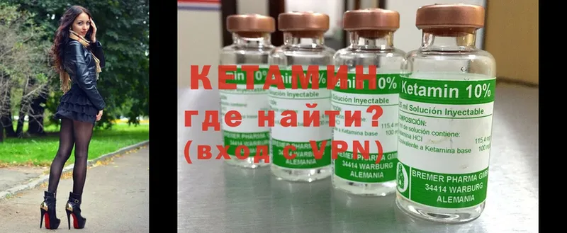 MEGA зеркало  Артёмовск  КЕТАМИН ketamine  где можно купить наркотик 