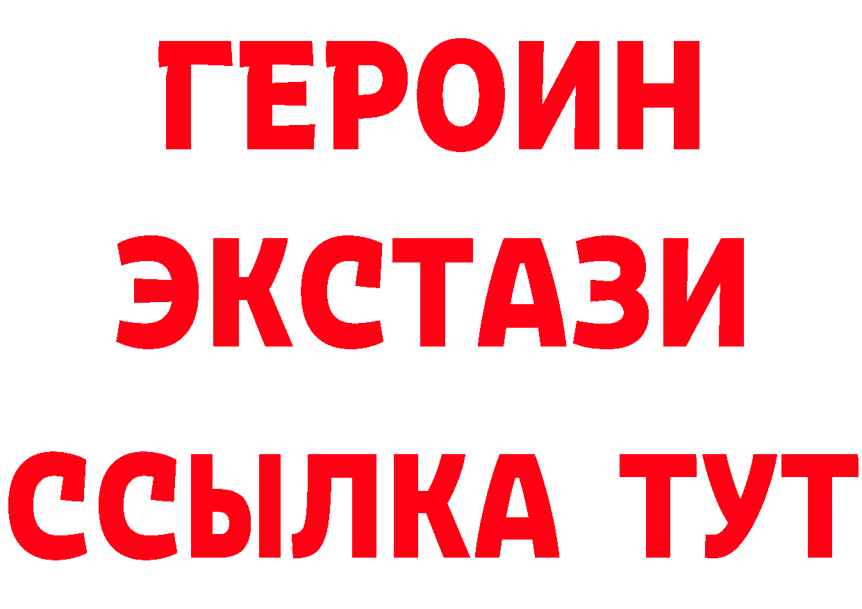 Бутират Butirat tor даркнет ссылка на мегу Артёмовск