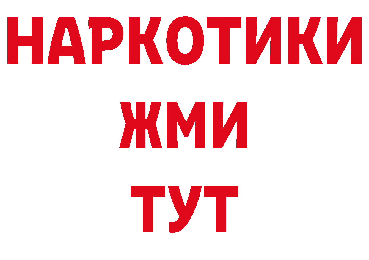 КОКАИН Эквадор зеркало это мега Артёмовск