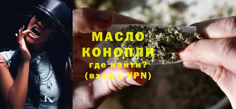 hydra ONION  Артёмовск  Дистиллят ТГК гашишное масло  как найти закладки 